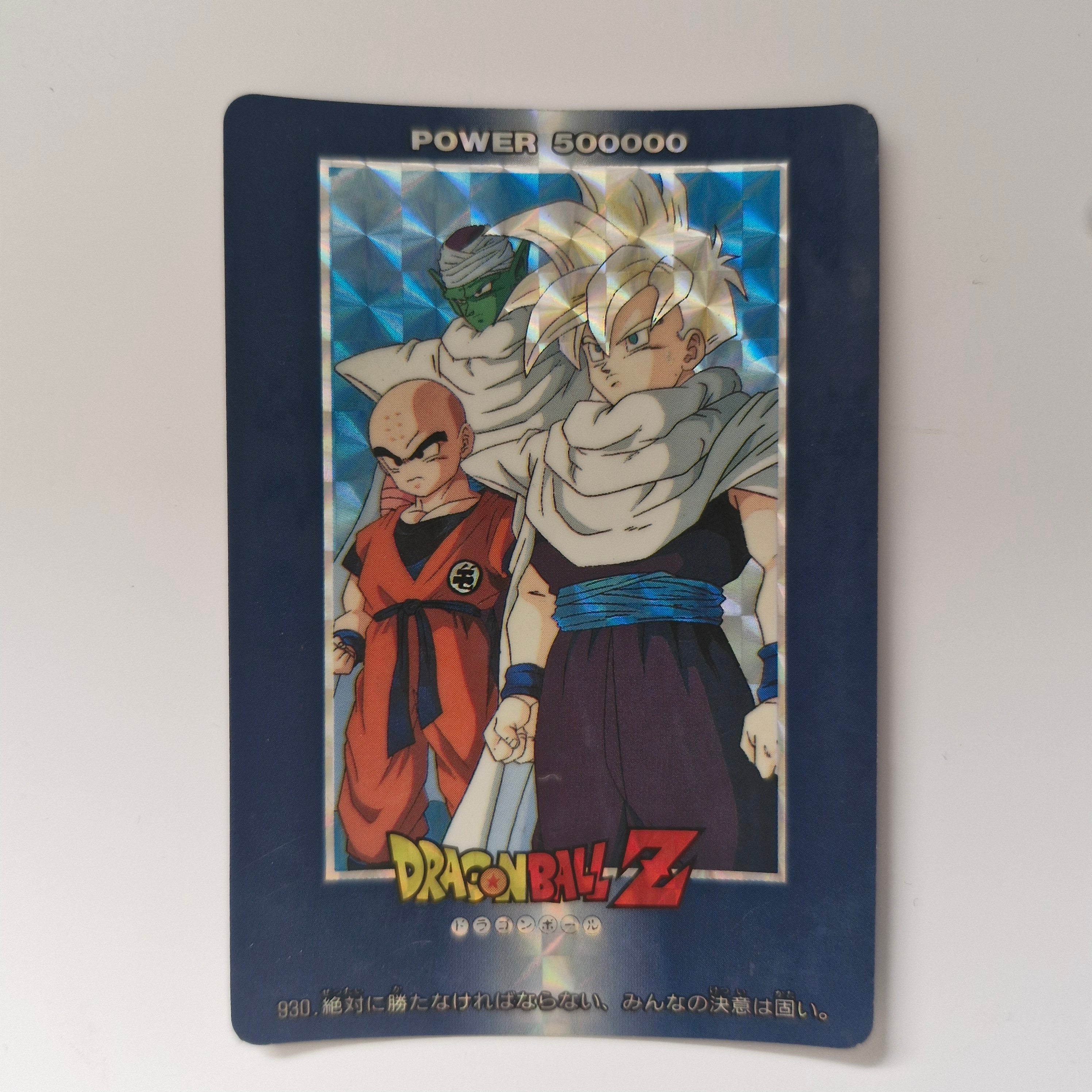 Cartes Dragon Ball PP (Part 21)
