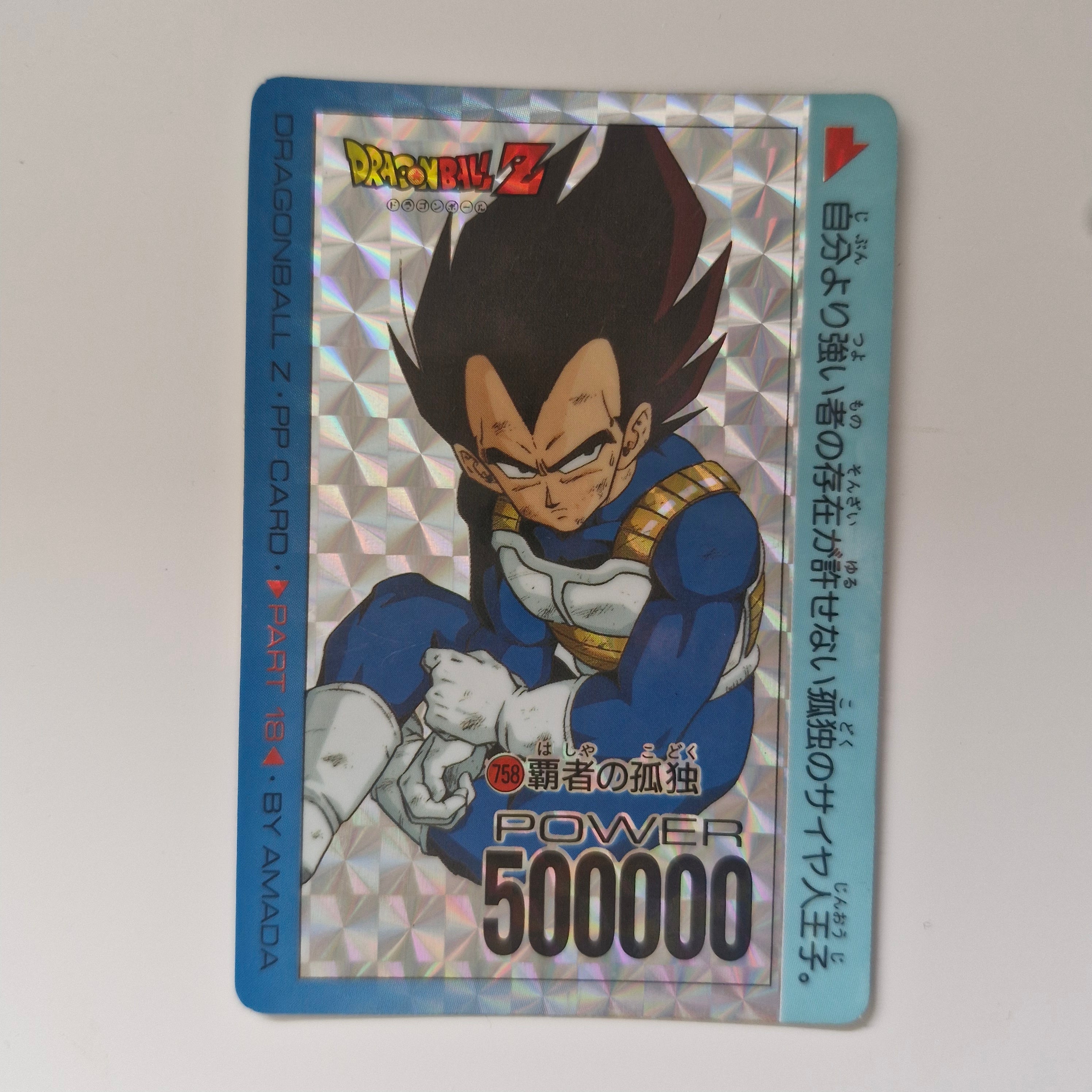 Cartes Dragon Ball PP (Part 18)
