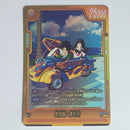 Dragon Ball - Carte Dragon Ball Super Card Game Fusion World Part ST01 - 046 R* (Parallel)