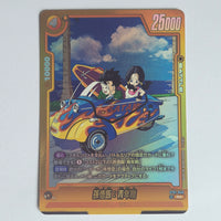 Dragon Ball - Carte Dragon Ball Super Card Game Fusion World Part ST01 - 046 R* (Parallel)