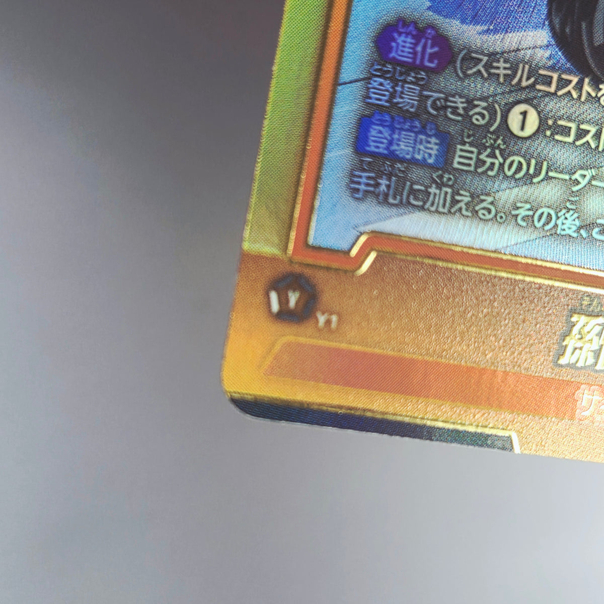 Dragon Ball - Carte Dragon Ball Super Card Game Fusion World Part ST01 - 046 R* (Parallel)