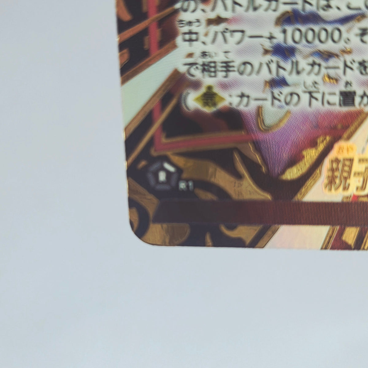Dragon Ball - Carte Dragon Ball Super Card Game Fusion World Part ST01 - 015 R* (Parallel)
