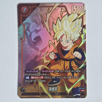 Dragon Ball - Carte Dragon Ball Super Card Game Fusion World Part ST01 - 007 R* (Parallel)