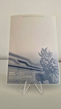 Dragon Ball Wafers Post Art Unlimited Part 3 - 23 AR