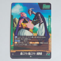 Dragon Ball - Carte Dragon Ball Super Card Game Fusion World Part ST01 - 027 L
