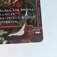 Dragon Ball - Carte Dragon Ball Super Card Game Fusion World Part ST01 - 051 R* (Parallel)