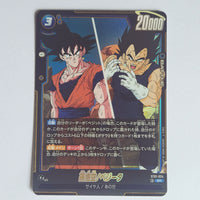 Dragon Ball - Carte Dragon Ball Super Card Game Fusion World Part ST01 - 024 SR