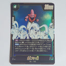 Dragon Ball - Carte Dragon Ball Super Card Game Fusion World Part ST01 - 036 SR