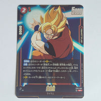 Dragon Ball - Carte Dragon Ball Super Card Game Fusion World Part ST01 - 004 SR