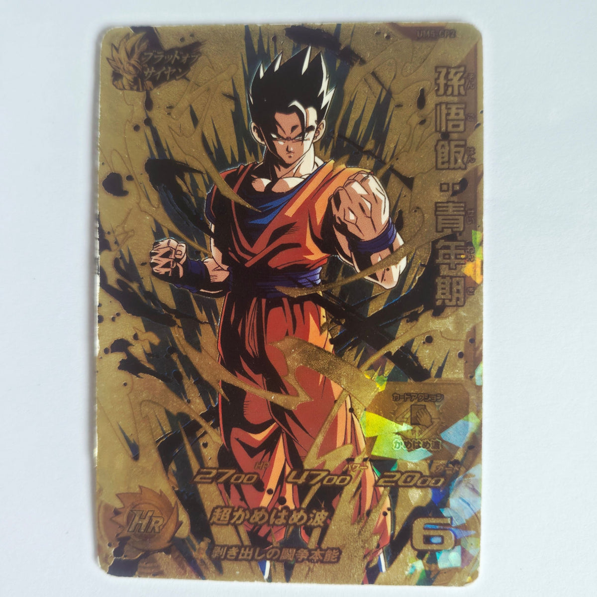 Dragon Ball - Carte Super Dragon Ball Heroes - UM5-CP2