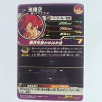 Dragon Ball - Carte Super Dragon Ball Heroes - UM7-CP1