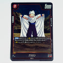 Dragon Ball - Carte Dragon Ball Super Card Game Fusion World Part ST01 - 002 C (Foil)