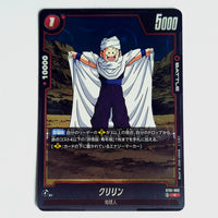 Dragon Ball - Carte Dragon Ball Super Card Game Fusion World Part ST01 - 002 C (Foil)