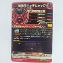 Dragon Ball - Carte Super Dragon Ball Heroes - BM10-HCP7