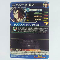 Dragon Ball - Carte Super Dragon Ball Heroes - UM12-CP2