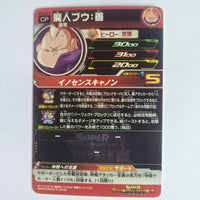 Dragon Ball - Carte Super Dragon Ball Heroes - BM2-CP6