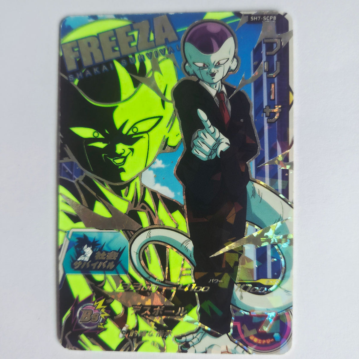 Dragon Ball - Carte Super Dragon Ball Heroes - SH7-SCP8