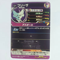 Dragon Ball - Carte Super Dragon Ball Heroes - SH7-SCP8