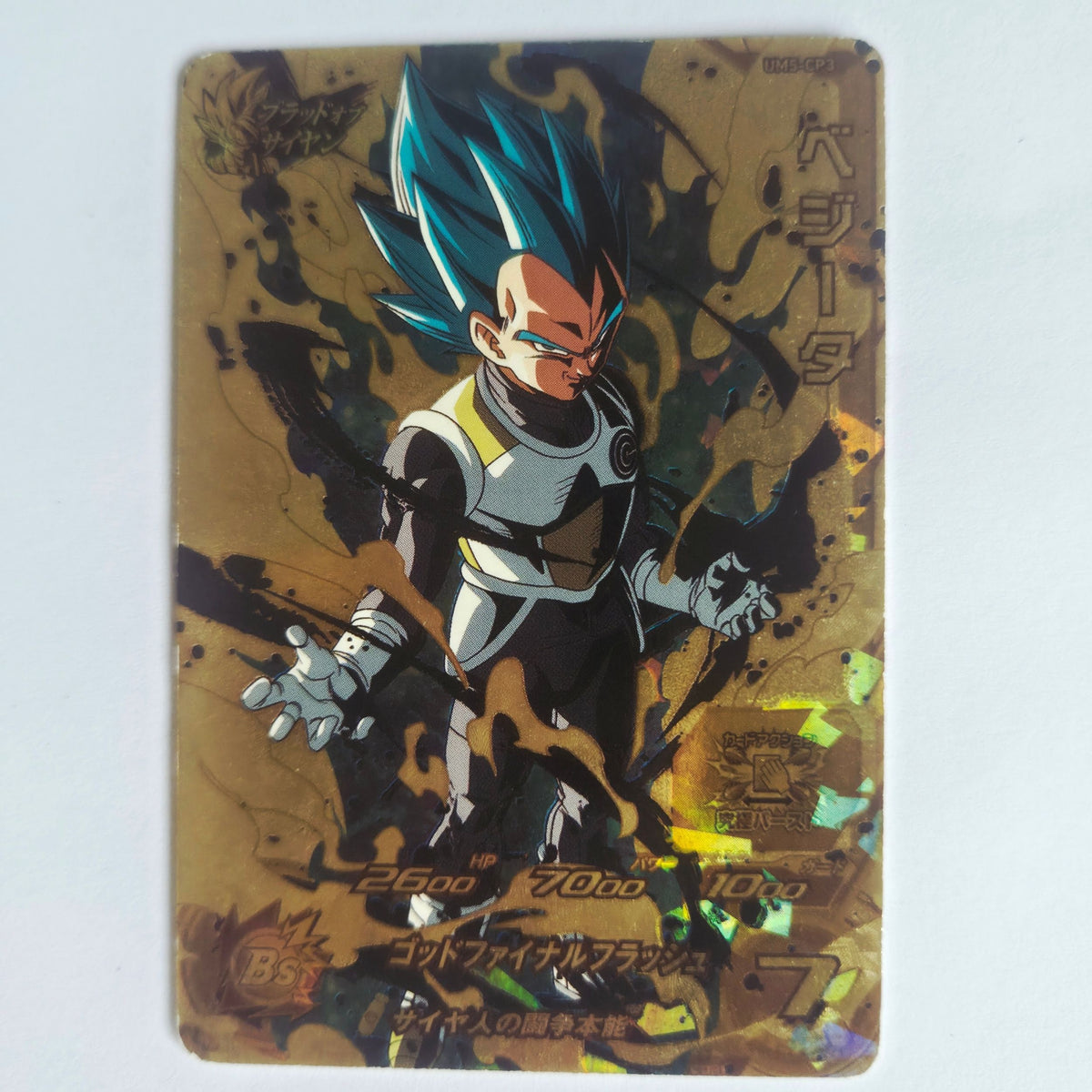 Dragon Ball - Carte Super Dragon Ball Heroes - UM5-CP3
