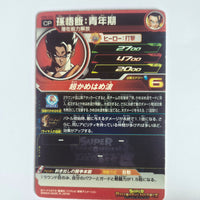 Dragon Ball - Carte Super Dragon Ball Heroes - UM5-CP2