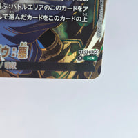 Dragon Ball - Carte Dragon Ball Super Card Game Fusion World Part ST01 - 035 R* (Parallel)