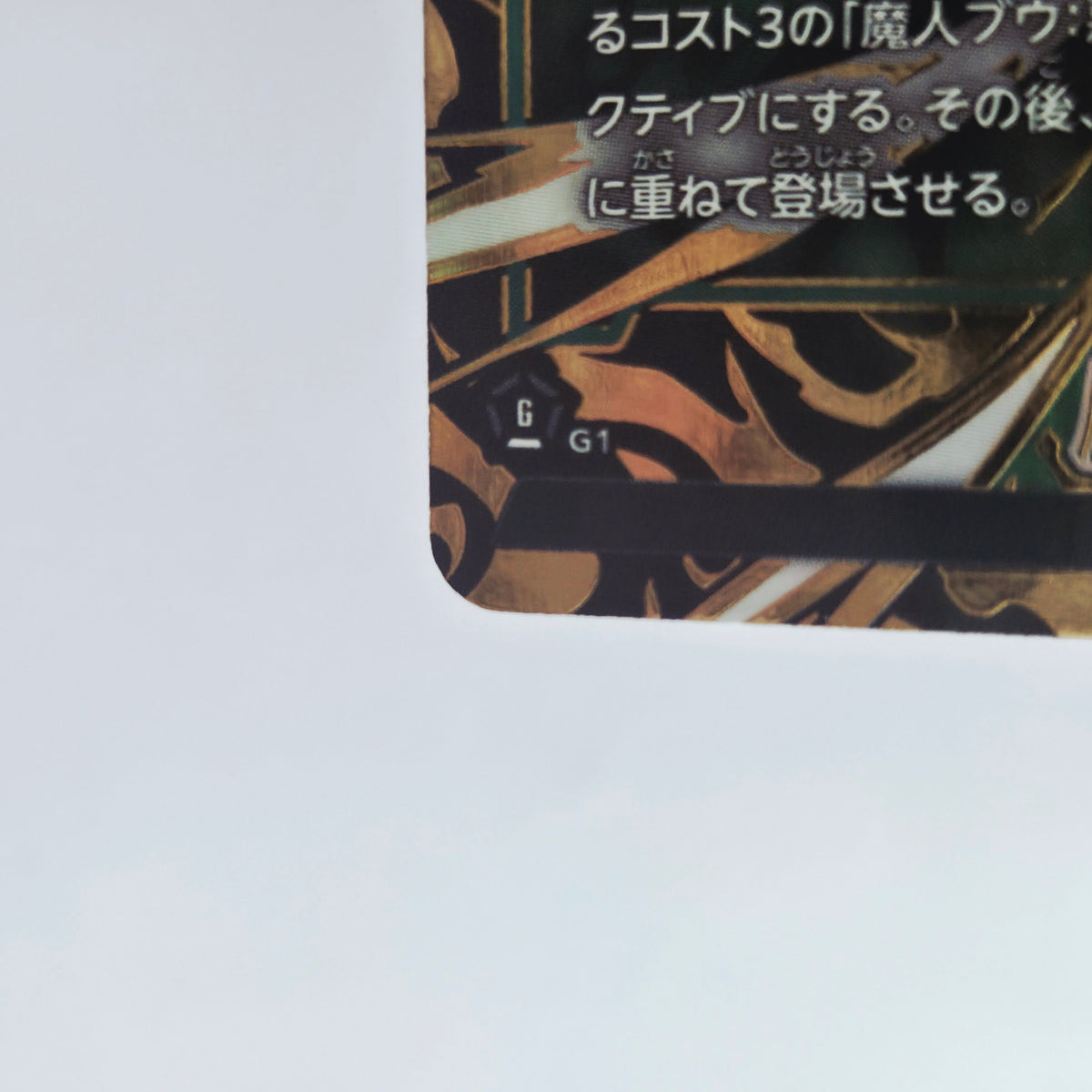 Dragon Ball - Carte Dragon Ball Super Card Game Fusion World Part ST01 - 035 R* (Parallel)
