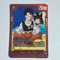 Dragon Ball - Carte Dragon Ball Super Card Game Fusion World Part ST01 - 008 R* (Parallel)