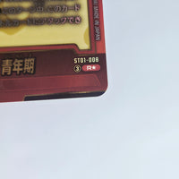 Dragon Ball - Carte Dragon Ball Super Card Game Fusion World Part ST01 - 008 R* (Parallel)
