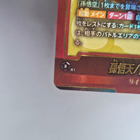 Dragon Ball - Carte Dragon Ball Super Card Game Fusion World Part ST01 - 008 R* (Parallel)