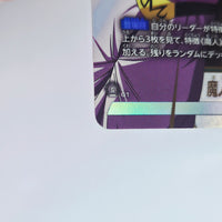 Dragon Ball - Carte Dragon Ball Super Card Game Fusion World Part ST01 - 031 R* (Parallel)
