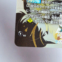 Dragon Ball - Carte Dragon Ball Super Card Game Fusion World Part ST01 - 071 SCR* (Parallel)