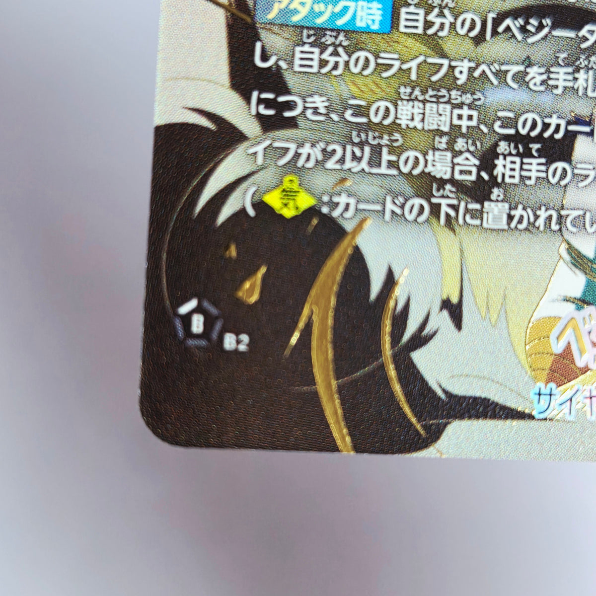 Dragon Ball - Carte Dragon Ball Super Card Game Fusion World Part ST01 - 071 SCR* (Parallel)