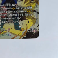 Dragon Ball - Carte Dragon Ball Super Card Game Fusion World Part ST01 - 071 SCR* (Parallel)