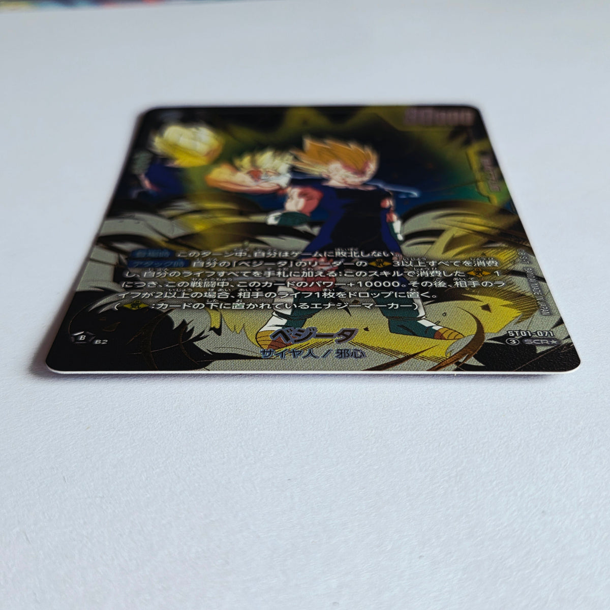 Dragon Ball - Carte Dragon Ball Super Card Game Fusion World Part ST01 - 071 SCR* (Parallel)