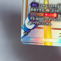 Dragon Ball - Carte Dragon Ball Super Card Game Fusion World Part ST01 - 050 SR* (Parallel)