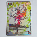 Dragon Ball - Carte Dragon Ball Super Card Game Fusion World Part ST01 - 011 SR* (Parallel)