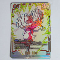 Dragon Ball - Carte Dragon Ball Super Card Game Fusion World Part ST01 - 011 SR* (Parallel)