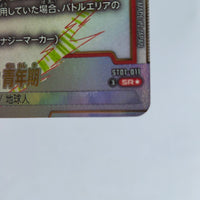 Dragon Ball - Carte Dragon Ball Super Card Game Fusion World Part ST01 - 011 SR* (Parallel)