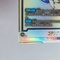 Dragon Ball - Carte Dragon Ball Super Card Game Fusion World Part ST01 - 021 SR* (Parallel)