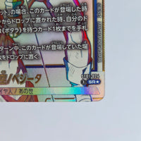 Dragon Ball - Carte Dragon Ball Super Card Game Fusion World Part ST01 - 024 SR*