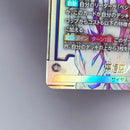 Dragon Ball - Carte Dragon Ball Super Card Game Fusion World Part ST01 - 024 SR*
