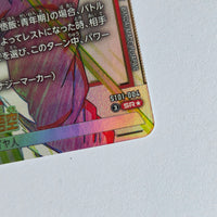 Dragon Ball - Carte Dragon Ball Super Card Game Fusion World Part ST01 - 004 SR*