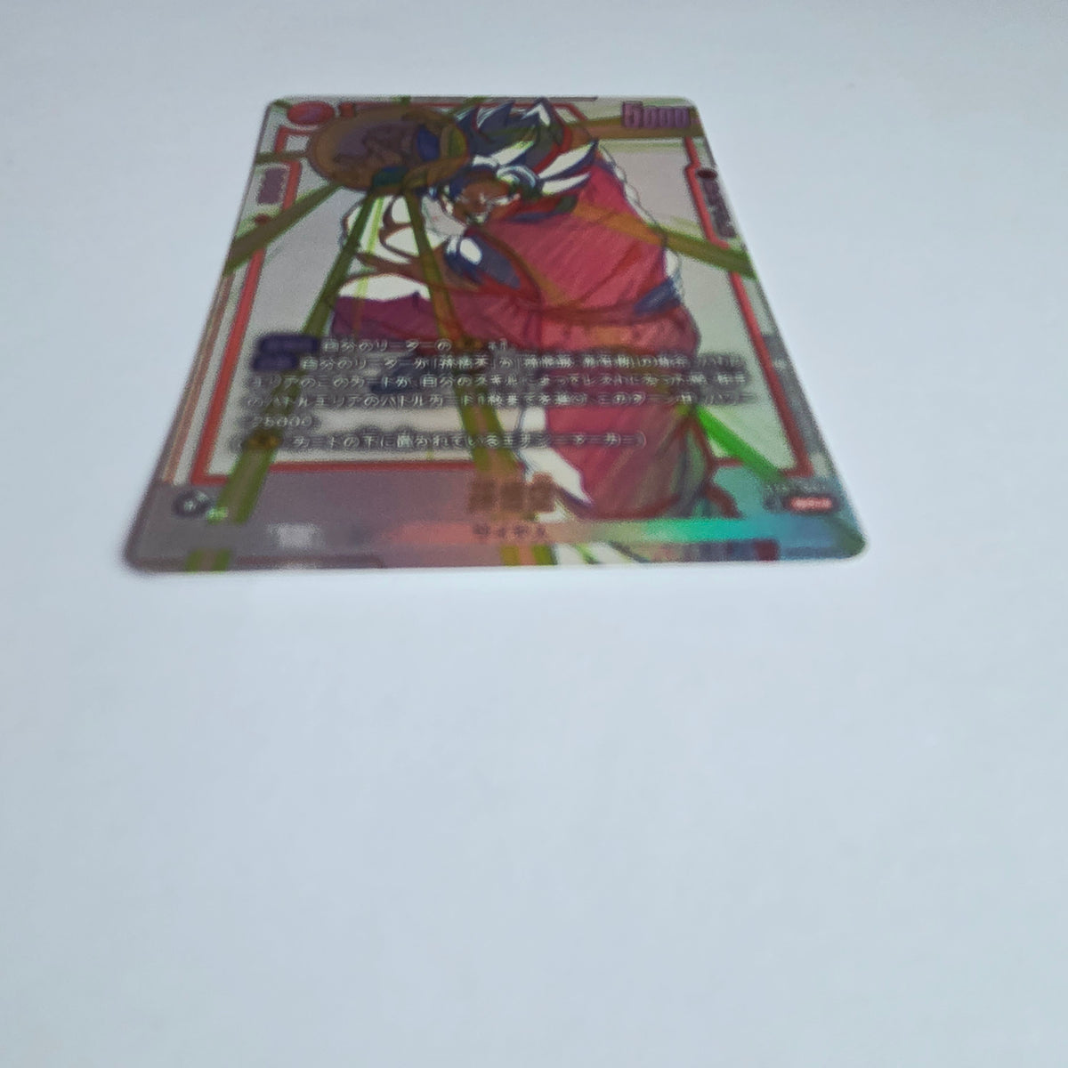 Dragon Ball - Carte Dragon Ball Super Card Game Fusion World Part ST01 - 004 SR*
