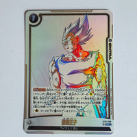 Dragon Ball - Carte Dragon Ball Super Card Game Fusion World Part ST01 - 068 SR*