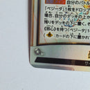 Dragon Ball - Carte Dragon Ball Super Card Game Fusion World Part ST01 - 068 SR*