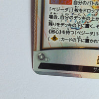 Dragon Ball - Carte Dragon Ball Super Card Game Fusion World Part ST01 - 068 SR*