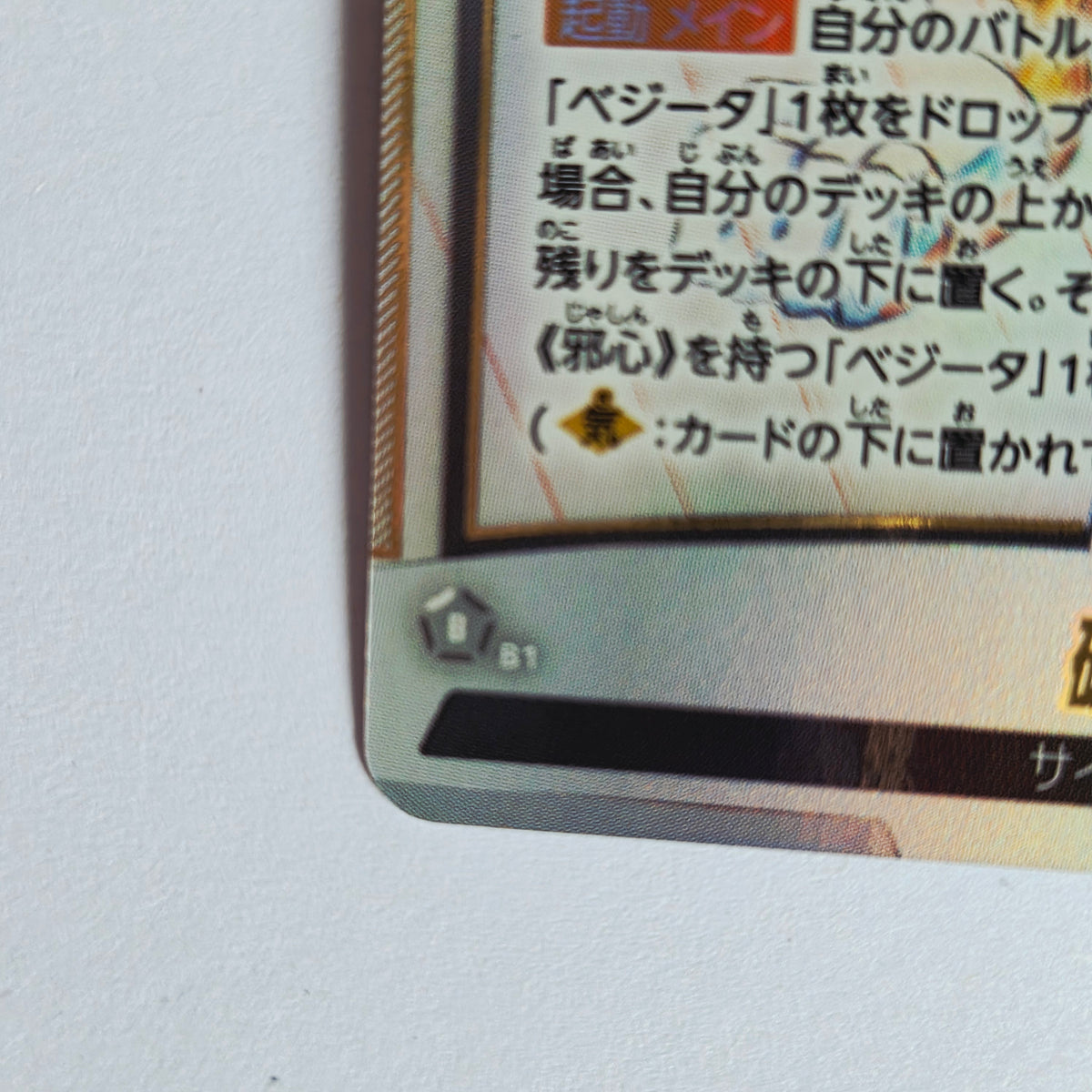 Dragon Ball - Carte Dragon Ball Super Card Game Fusion World Part ST01 - 068 SR*
