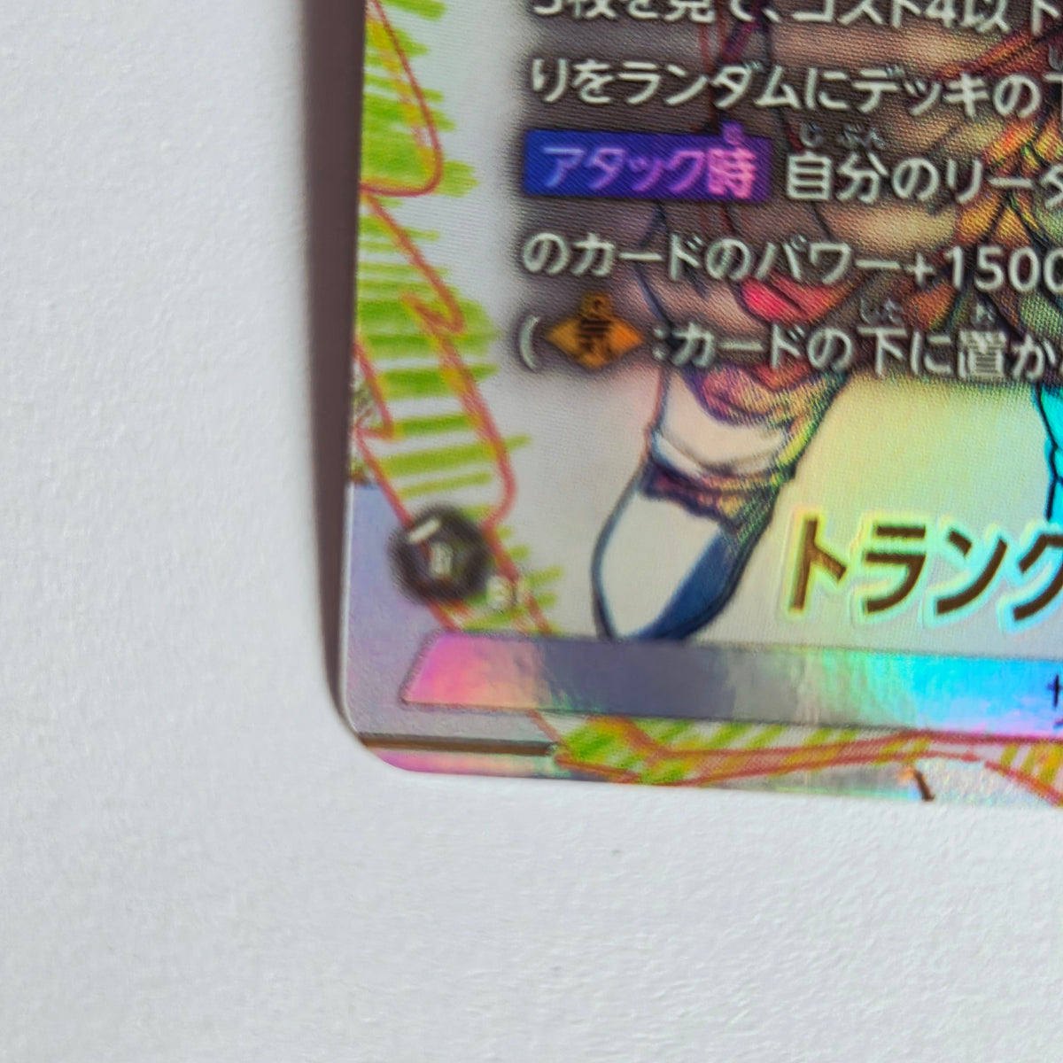 Dragon Ball - Carte Dragon Ball Super Card Game Fusion World Part ST01 - 058 SR*