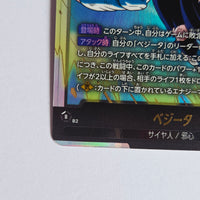 Dragon Ball - Carte Dragon Ball Super Card Game Fusion World Part ST01 - 071 SCR