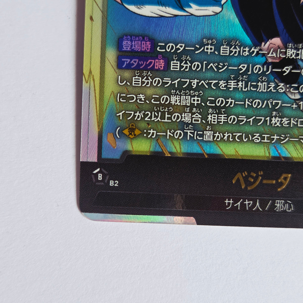 Dragon Ball - Carte Dragon Ball Super Card Game Fusion World Part ST01 - 071 SCR